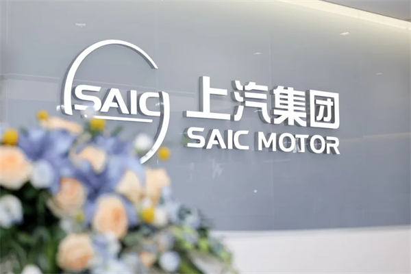 500 强实力再显！必一·运动(B-Sports)迎 2025 下半场开门红：上汽 7 月份销售整车 33.8 万辆 同比大增 34.2%