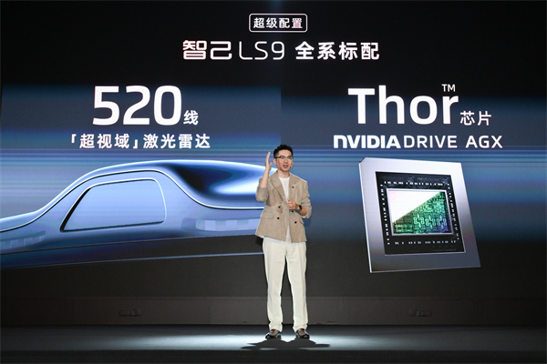 33.69万元起，上汽旗舰?智己LS9正式开启预售 以全球巅峰科技，颠覆30万级大六座SUV格局