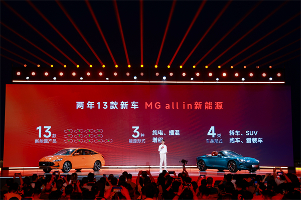 MG All in新能源，MG×OPPO智行车机互联系统将首搭于全新MG4
