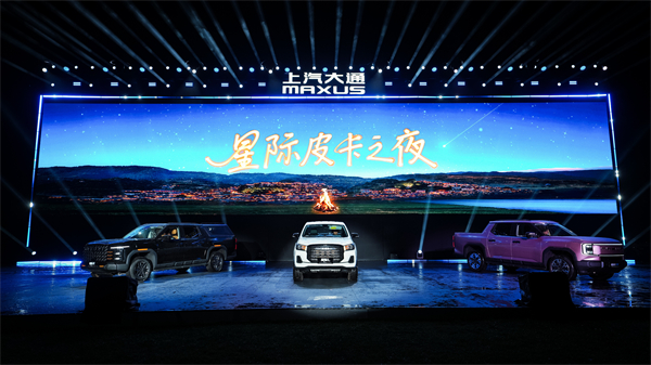 售价7.98万元起，全场景自由时代开启！2026星际皮卡家族携星栈平台定义行业新标杆
