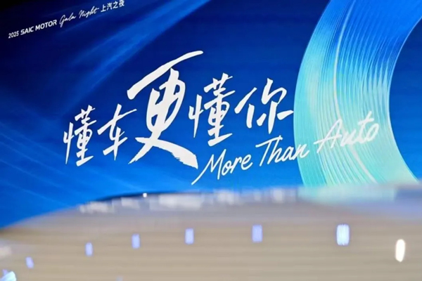 不同阶段的上汽，不同阶段的通透