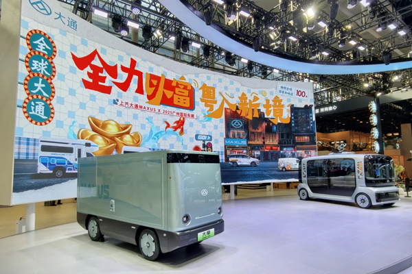 换标之后，大通新装先行